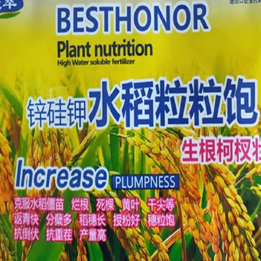 玉林新品锌硅钾水稻粒粒饱叶面肥50克稻谷禾苗柯杈壮杆穗长饱抗倒增