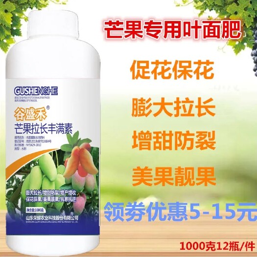 玉林芒果专用叶面肥1000克芒果拉长丰满水溶肥素促花保果膨大美果