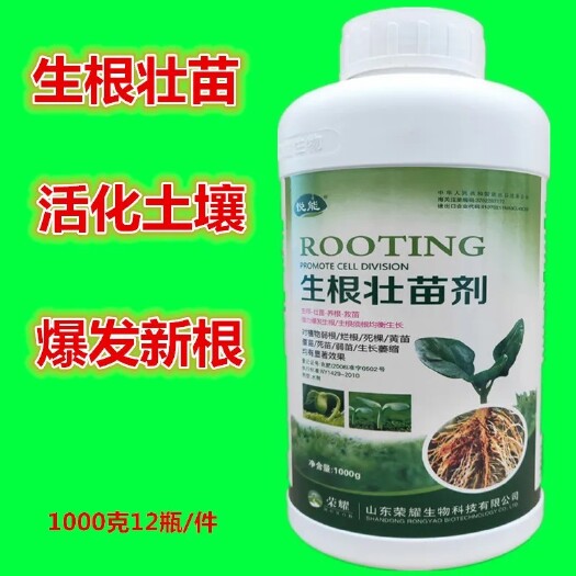 玉林生根壮苗剂1000克瓜菜果树苗木通用型强力促根防弱苗生长爆新