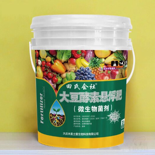 金乡县水溶性悬浮肥