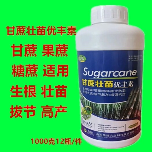 玉林甘蔗壮苗优丰素叶面肥1000克果蔗糖蔗生根壮苗拔节膨大好增产