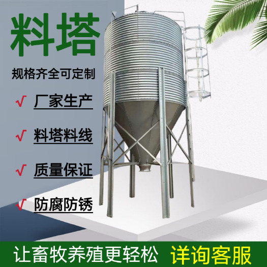 德州料塔 新款镀锌粮食饲料储存仓猪场鸡场10吨15吨20吨25吨