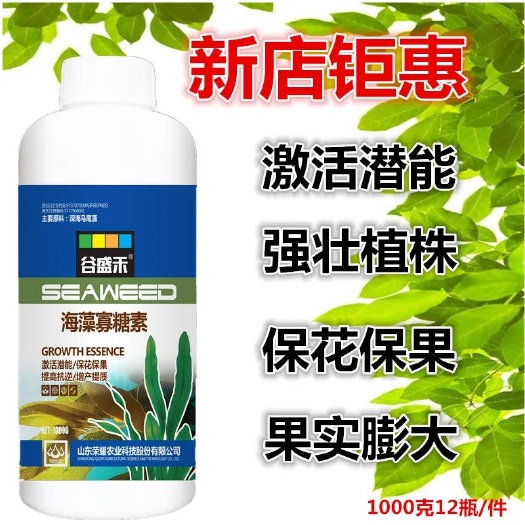 玉林海藻寡糖素1000克果树百香果保花保果强壮植株靓果激活潜能壮