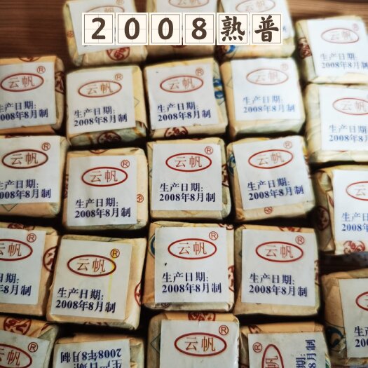 博罗县2008年方砖小普洱