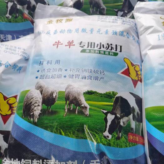 海兴县饲料小苏打牛羊等禽类专用营养添加剂