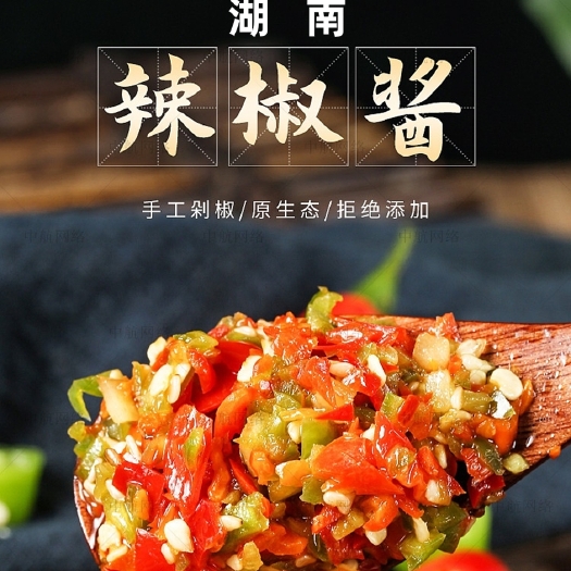 包邮～湖南农家双色三色辣椒酱，手工双色蒜蓉辣酱剁椒酱