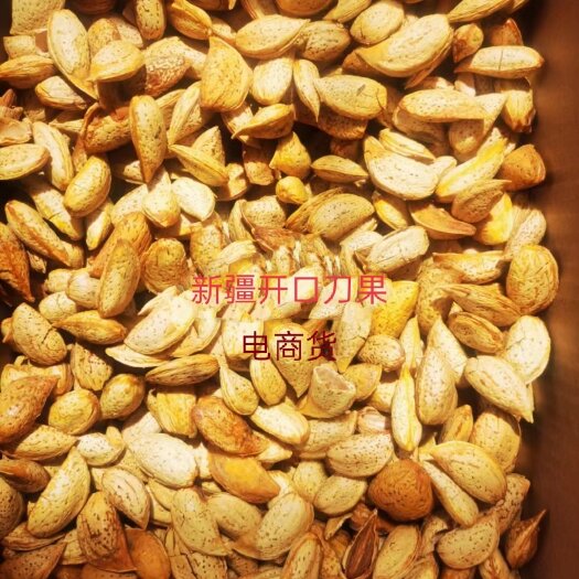 杭州巴旦木奶香巴旦木新疆刀果，货NP，龙果，佳美支持一件代发