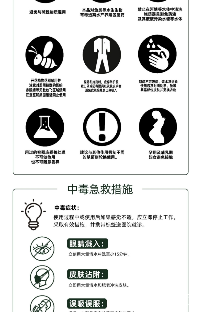 戊唑醇杀菌剂小麦赤霉病白粉病斑点落叶病锈病