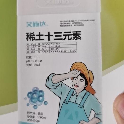 郑州稀土十三元素，全面补充各种微量无素，含量高，效果好，利用率高