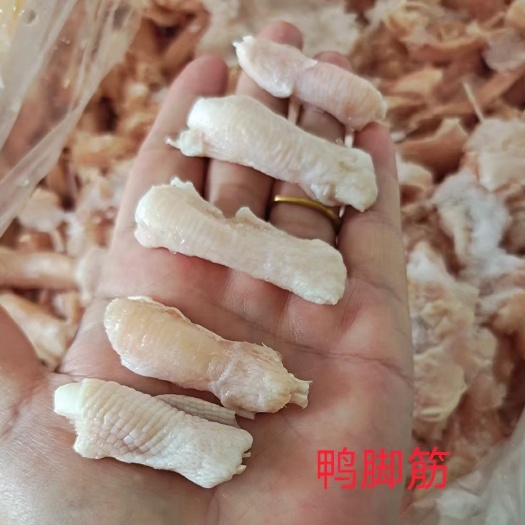 鸭脚筋，穿串，卤味都可以，价格合适，板冻小包装都有