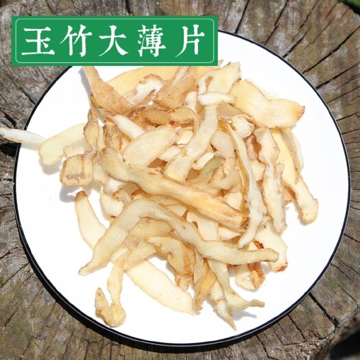 亳州玉竹 无硫玉竹 规格齐全 量大从优 正品质量保证