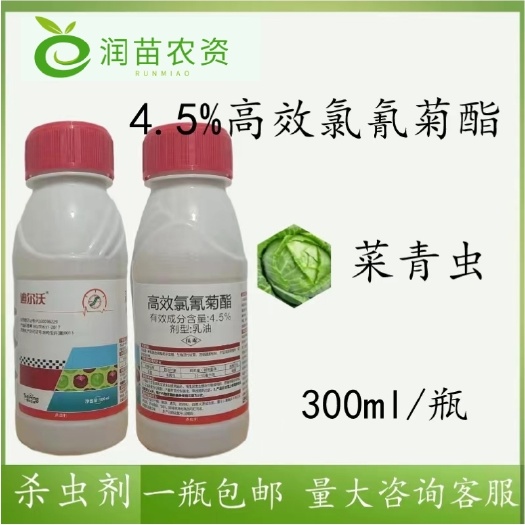 滨州4.5%高效氯氰菊酯杀虫剂农药