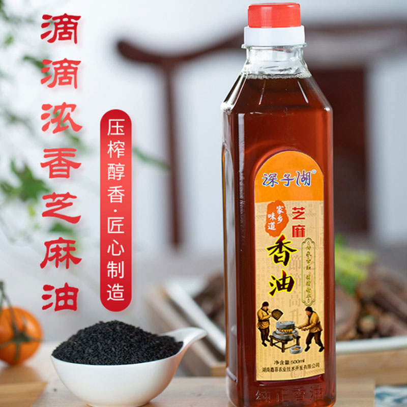 包邮，古法石磨水代法芝麻油，黑芝麻油500ml/瓶