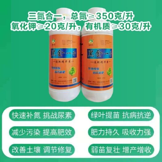 阳谷县液体氮肥含钾缓释鳌合型快速补氮生根壮秧绿叶膨果上色假一赔十