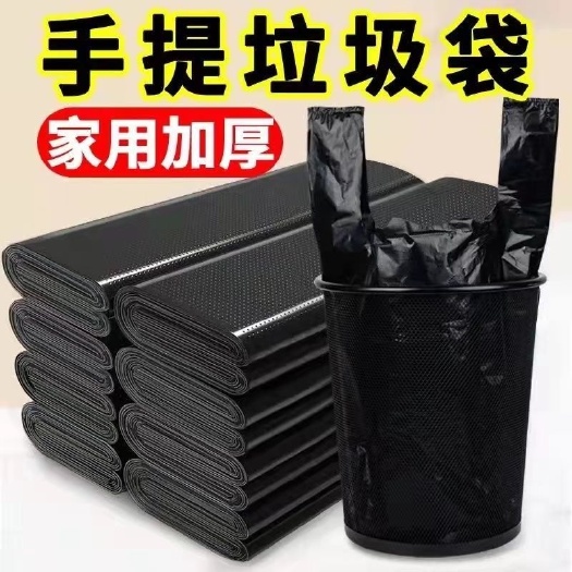 杭州手提式垃圾袋家用加厚黑色背心式垃圾袋一次性中小号厨房塑料袋