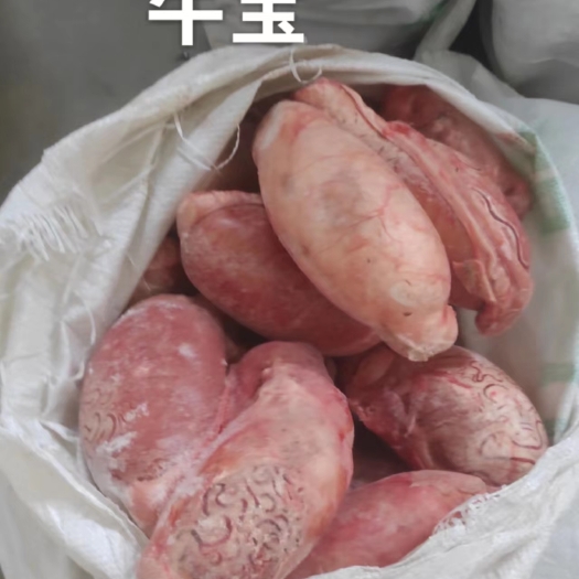成都牛宝，牛蛋蛋，正宗牛蛋黄心的。屠宰场直销