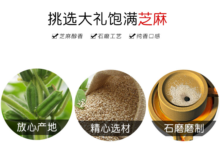 包邮，古法石磨水代法芝麻油，黑芝麻油500ml/瓶