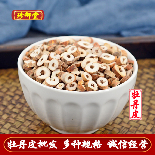 亳州白丹皮公斤 抽芯去皮牡丹皮 精选牡丹皮 产地直供丹皮
