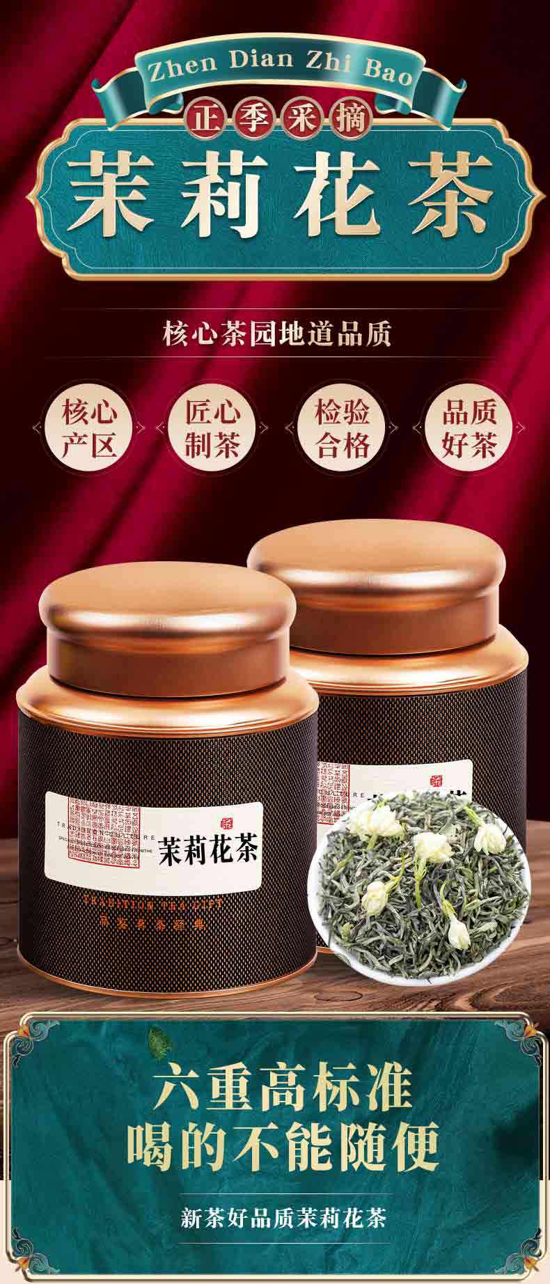 2024新茶茉莉花茶飘雪茶叶浓香型耐泡横县花草茶叶500g