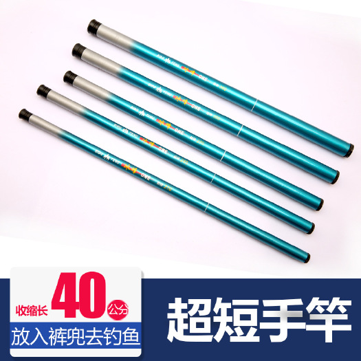聊城渔具袖珍短节鱼竿碳素钢伸缩40-601.82.43.6