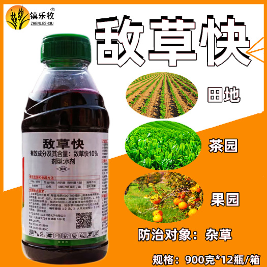 曹县除草剂敌草快果园荒地庭院非耕地杂草除草剂900克