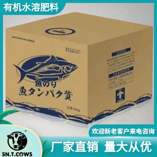 寿光市鱼蛋白
