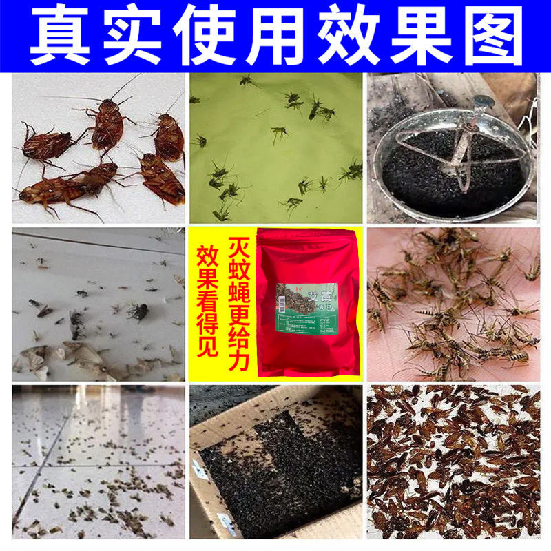 强力驱蚊子 驱苍蝇 驱飞蛾  畜牧养殖厂庭通用 一袋20包