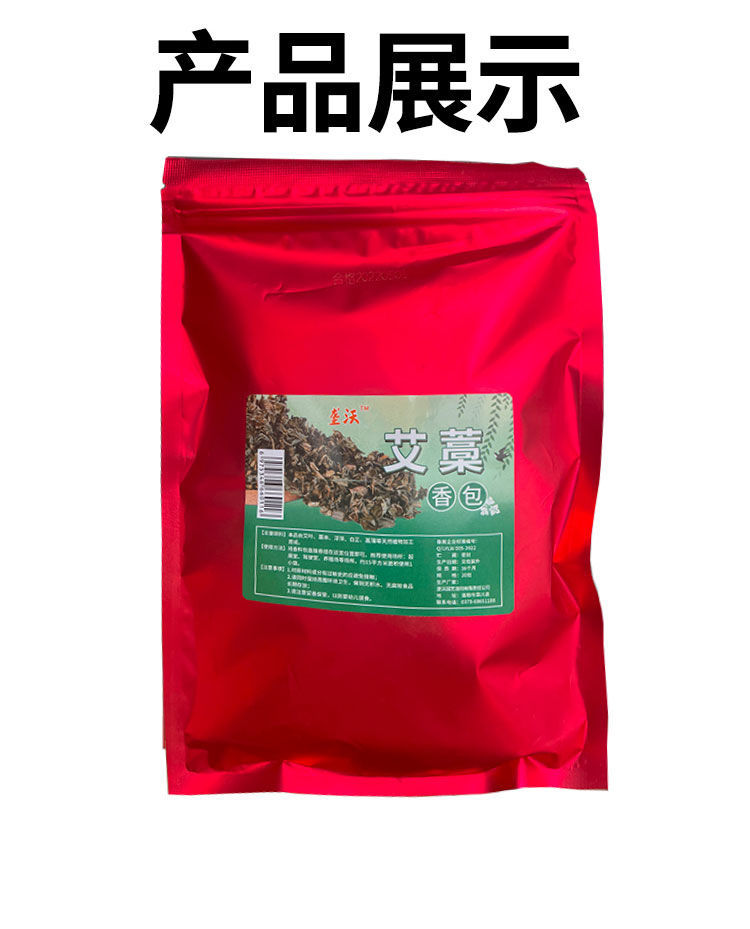 强力驱蚊子 驱苍蝇 驱飞蛾  畜牧养殖厂庭通用 一袋20包