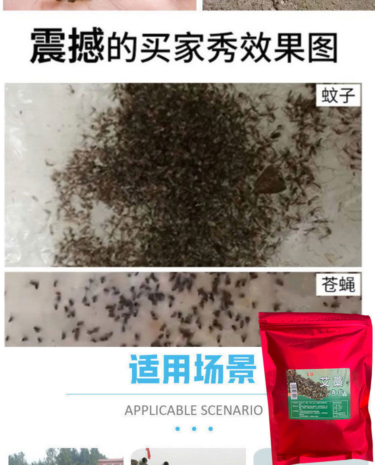 强力驱蚊子 驱苍蝇 驱飞蛾  畜牧养殖厂庭通用 一袋20包