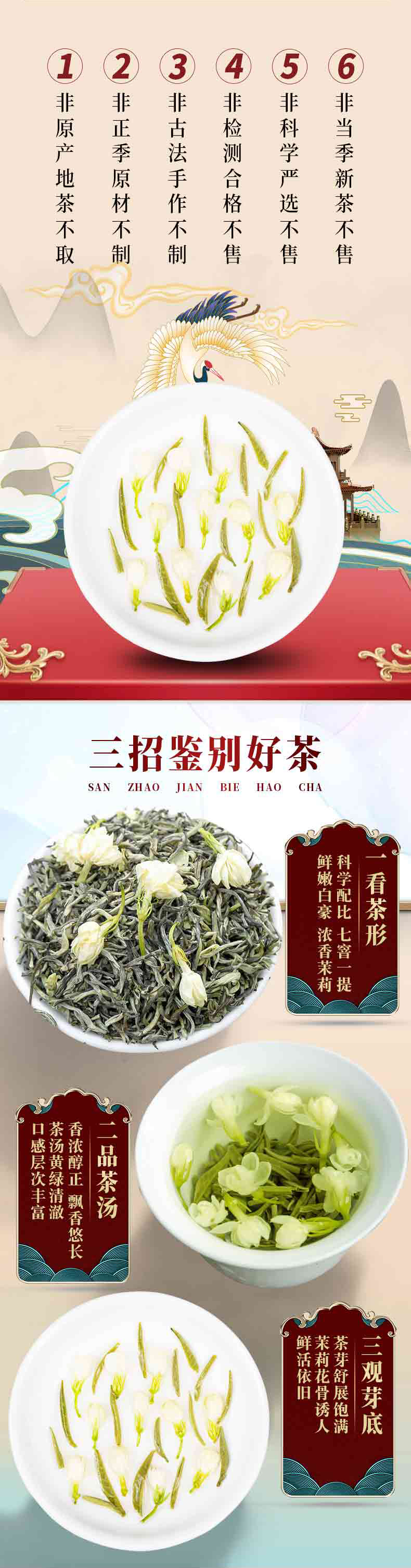 2024新茶茉莉花茶飘雪茶叶浓香型耐泡横县花草茶叶500g