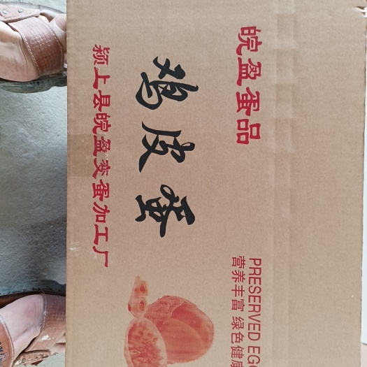 颍上县大量出售鸡皮蛋