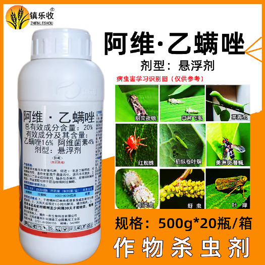 曹县康满月20%阿维·乙螨唑红蜘蛛杀虫剂