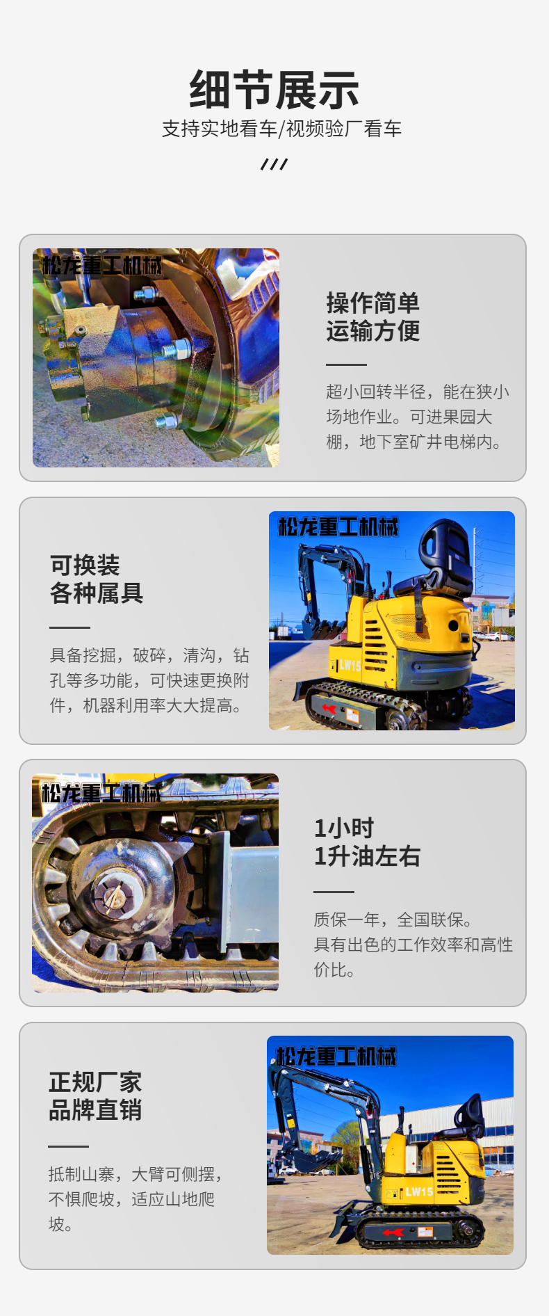 小型挖掘机15型履带小挖机果园大棚种植用微型小挖机农业松龙