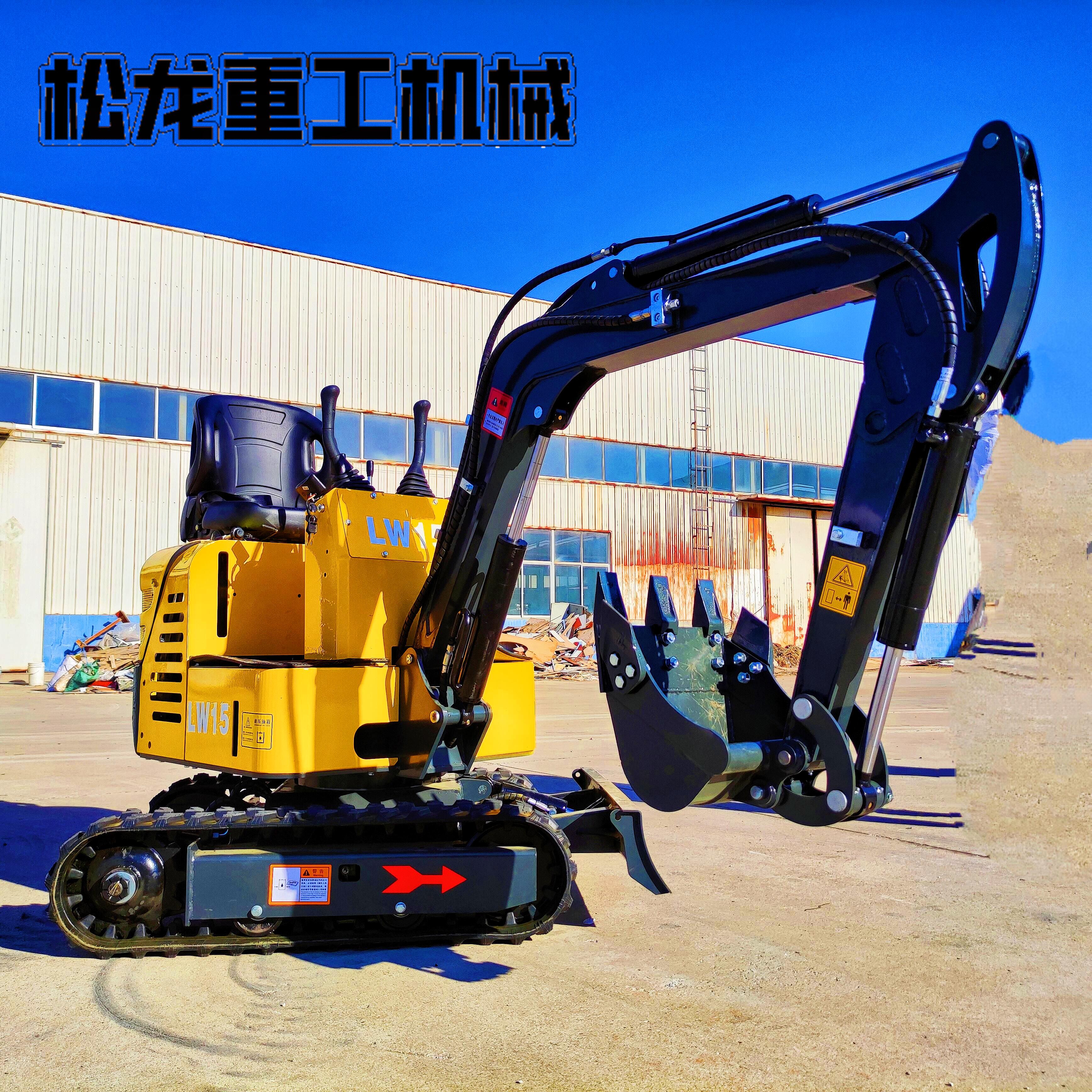小型挖掘机15型履带小挖机果园大棚种植用微型小挖机农业松龙
