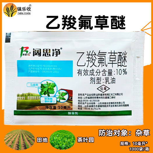曹县阔思净10%乙羧氟草醚一年生阔叶杂草除草剂