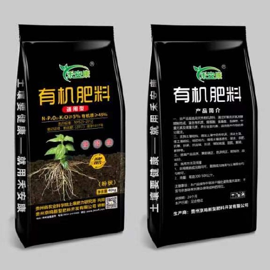 什邡市有机肥料 厂家批发 云贵川渝送到 整车发货