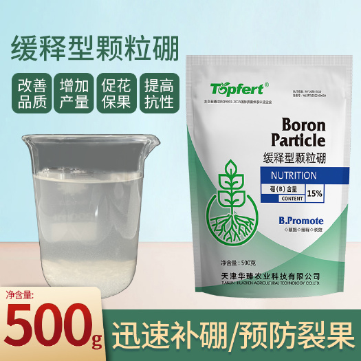 天津硼肥顆粒硼緩釋硼廠家直銷花芽分化果樹蔬菜花卉通用包郵