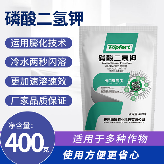磷酸二氢钾膨化全水溶飞防滴灌叶片喷施膨果期转色期使用