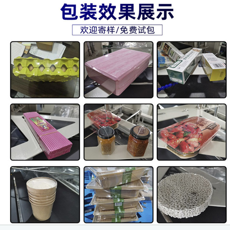 食品热收缩包装机 真空包装