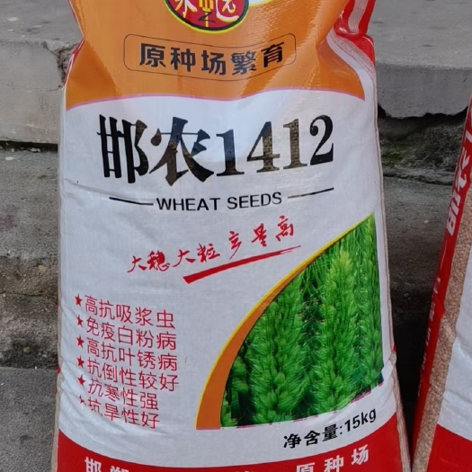 邯郸邯农1412