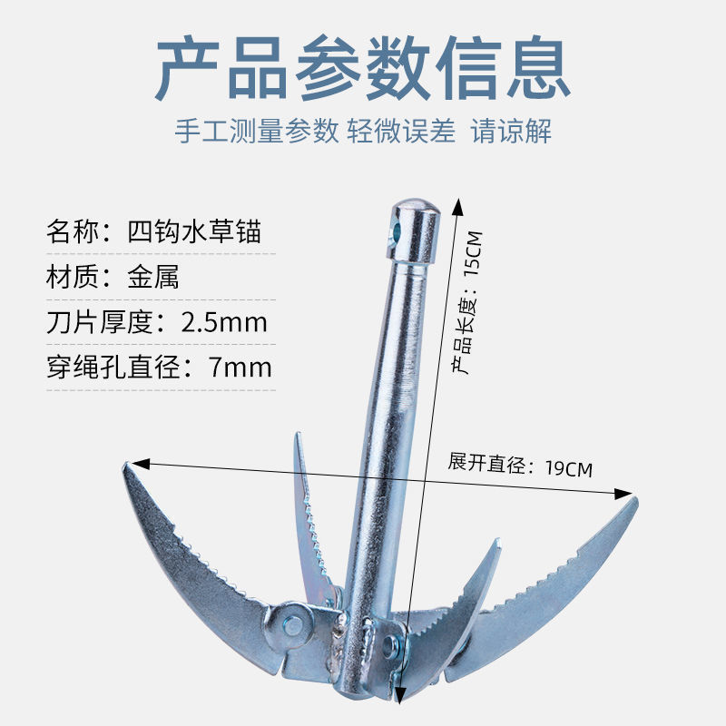 水草锚刀水草锚钩钓鱼锚渔具工具