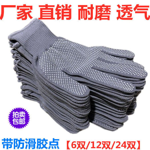 杭州劳保手套尼龙防滑手套司机开车搬运点胶薄款13针点塑工作手套男