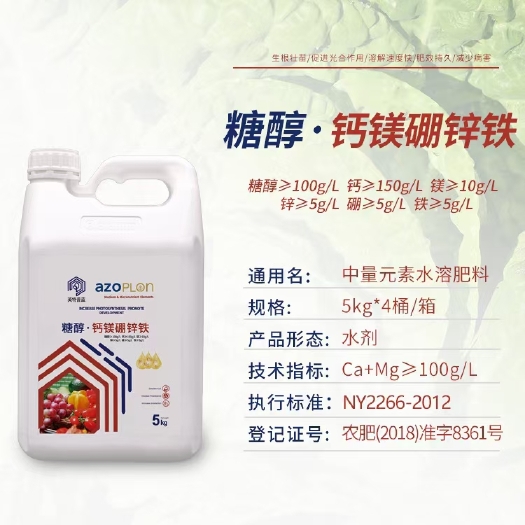 潍坊糖醇钙镁硼锌铁中微量元素水溶肥膨果化肥料水剂