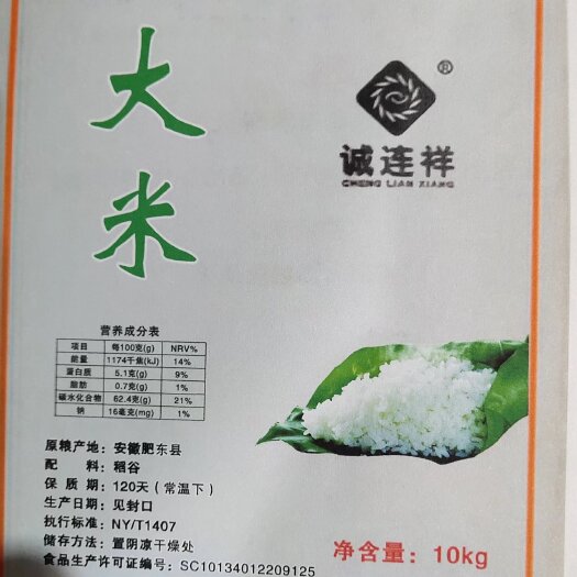 肥东县农户自产自销，没抛光没打农药施的有机肥，物美廉价！好吃不贵！