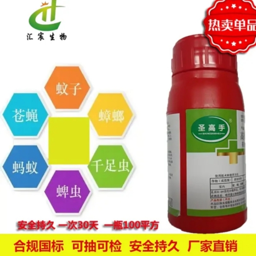郑州第三代，高效悬浮剂，驱灭蚊子苍蝇蚜虫害虫持久长效五分钟见效