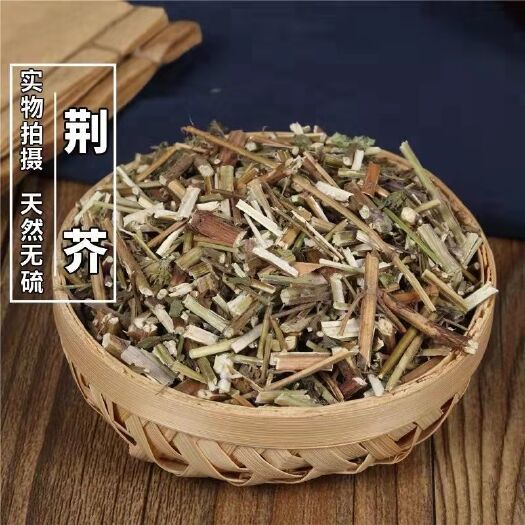 荆芥荆芥新货干品无硫散装荆芥