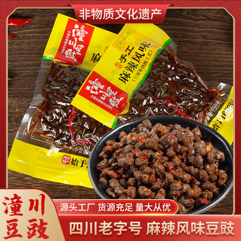 三台县土干潼川豆豉袋装150g麻辣风味回锅肉料四川味小包装地道特色
