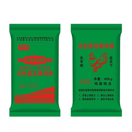 邯郸发酵纯鸡粪