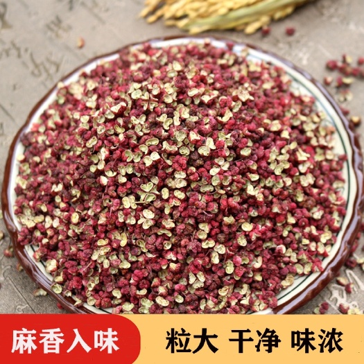 武汉甘肃武都花椒无籽无杂麻味十足天然去杆去籽