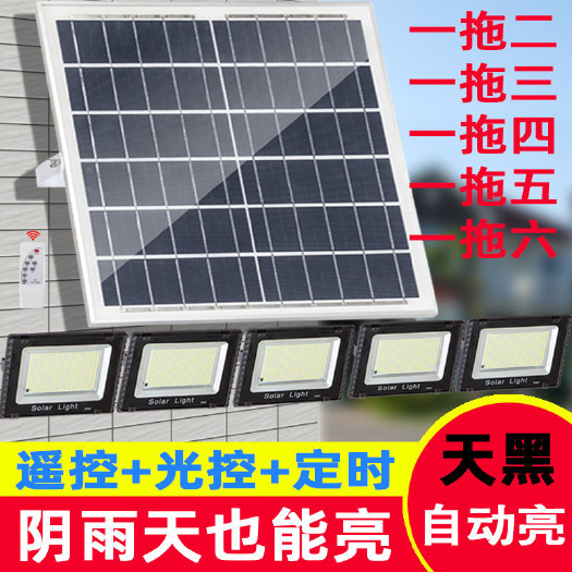 中山市一拖二太阳能灯一拖三家用室内一拖四户外防水庭院灯一拖六路灯